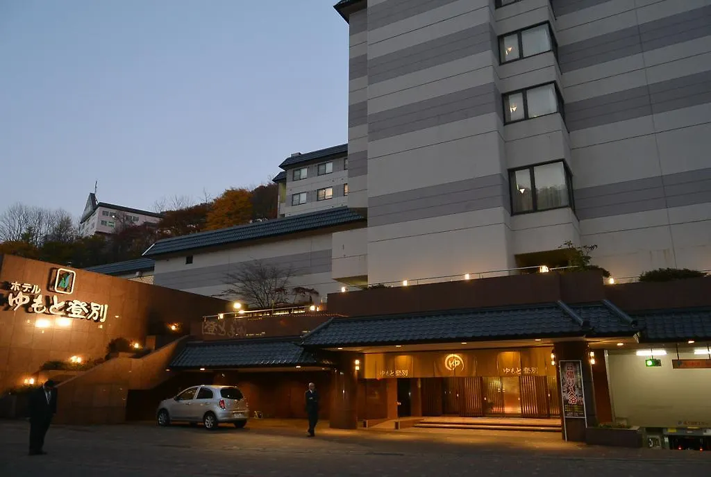 Yumoto Noboribetsu Hotel Japan