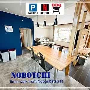 別荘 Nobotchi のぼっち 5min Walk To St
