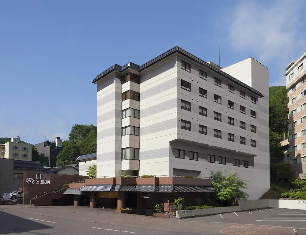 Yumoto Noboribetsu Hotel